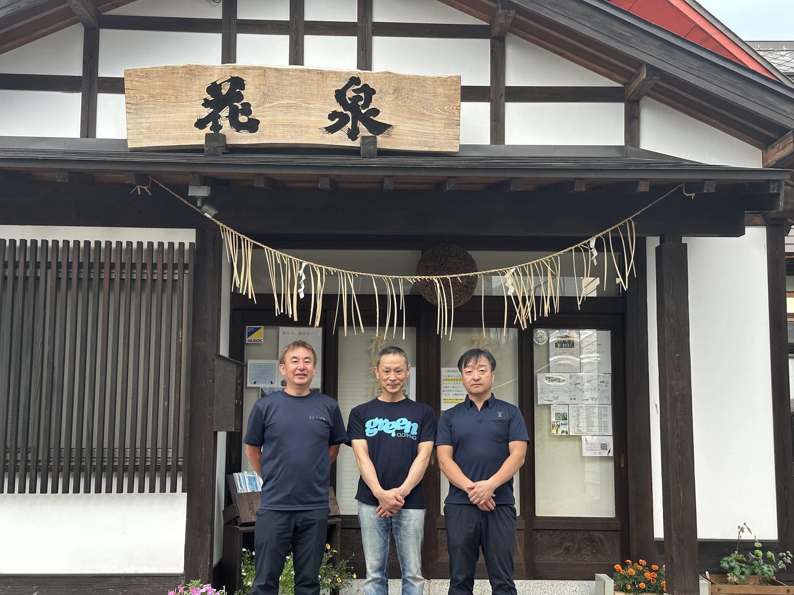 緑豊かな南会津にあるロ万の醸造蔵。花泉酒造を訪問してきました